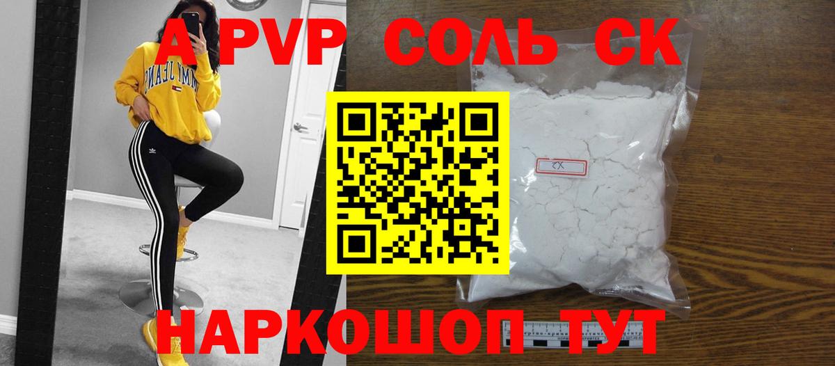 А ПВП крисы CK Кирово-Чепецк