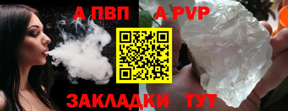 Кирово-Чепецк  что такое   Вход с VPN  Alpha PVP кристаллы  A PVP мука  Alpha PVP кристаллы 