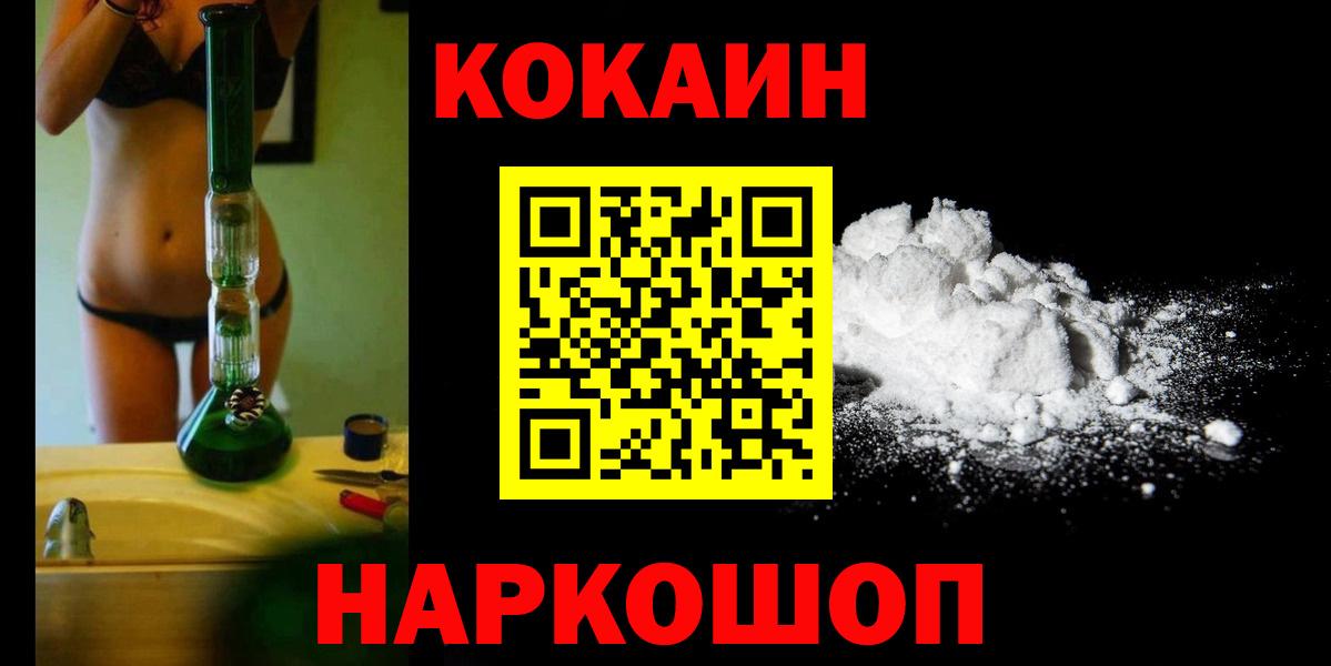 COCAIN Columbia  Вход с VPN  Кирово-Чепецк  Cocaine Перу 
