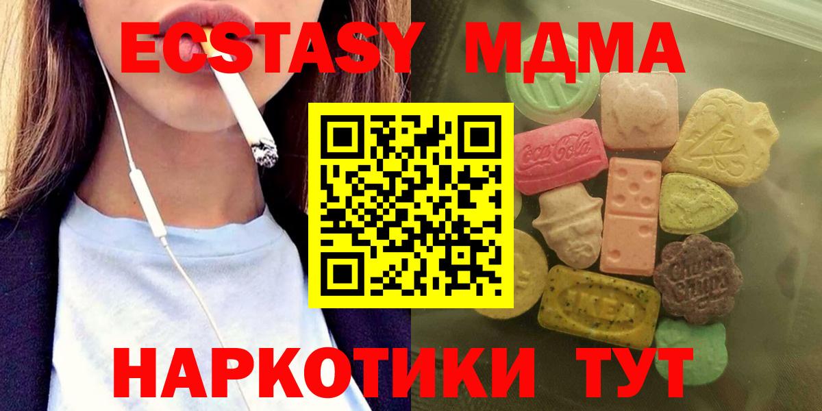 omg зеркало  Вход с VPN  Кирово-Чепецк  Экстази 280 MDMA  Ecstasy 
