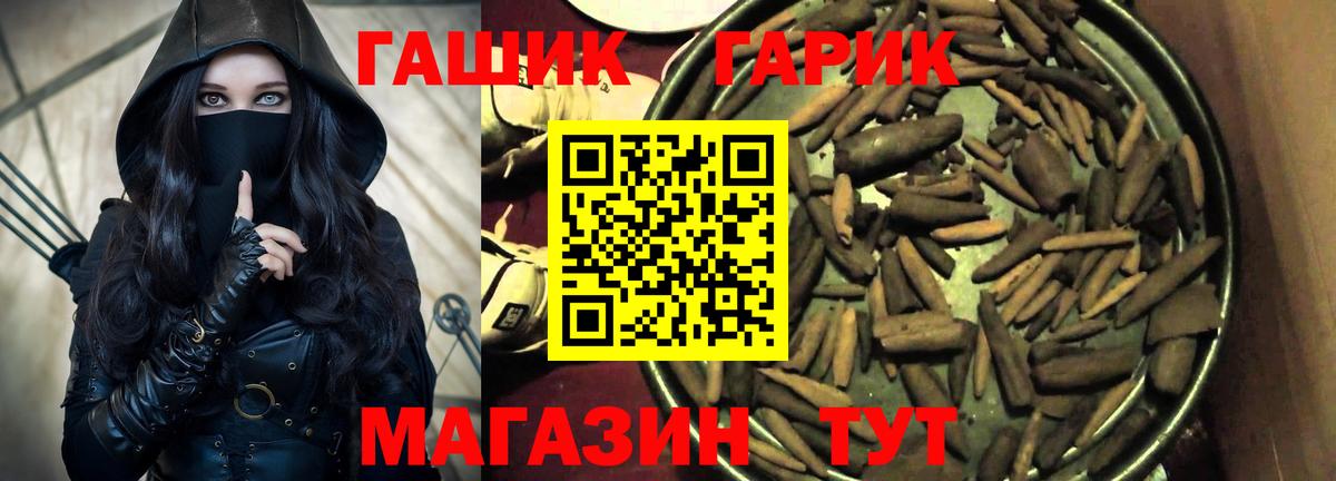 ГАШ Изолятор  Вход с VPN  Гашиш Premium  Кирово-Чепецк 
