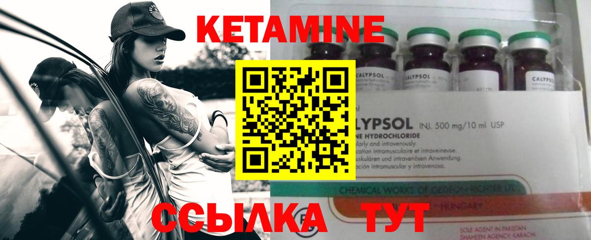 Кирово-Чепецк  мега tor  Вход с VPN  Кетамин ketamine 
