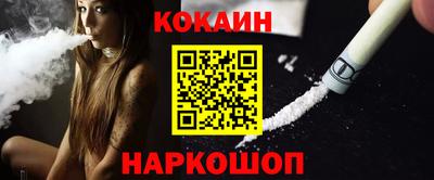 синтетический гашиш Бийск