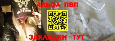 синтетический гашиш Бийск