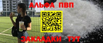 синтетический гашиш Бийск
