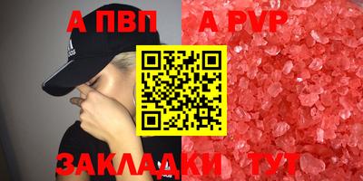 синтетический гашиш Бийск