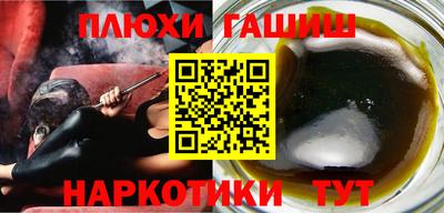 синтетический гашиш Бийск