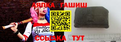 синтетический гашиш Бийск