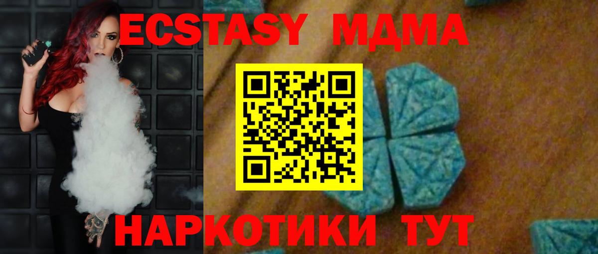 МДМА crystal  Вход с VPN  MDMA Molly  Кирово-Чепецк 