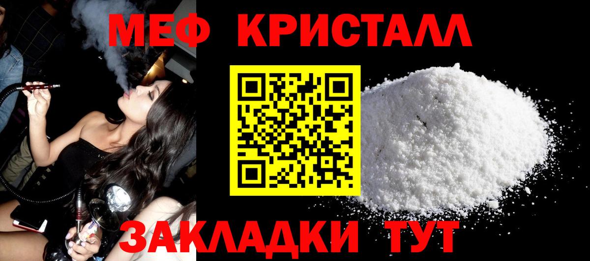 хочу наркоту  МЕФ  МЕФ мяу мяу  Кирово-Чепецк  Вход с VPN  Мефедрон mephedrone 