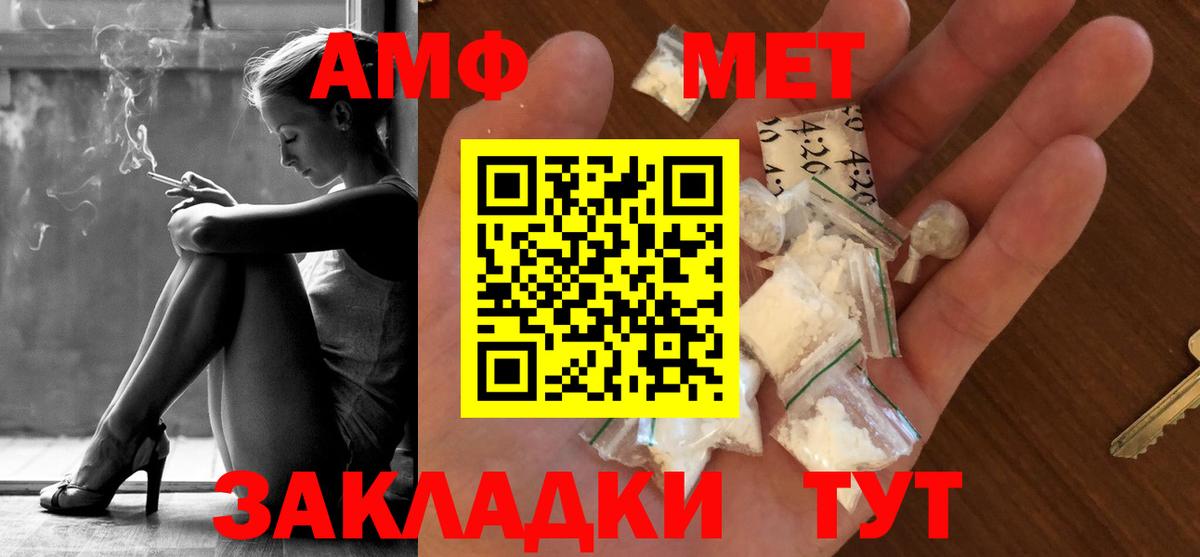 Метамфетамин пудра Кирово-Чепецк