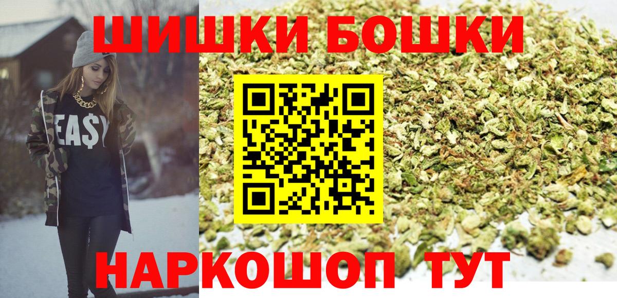 Кирово-Чепецк  Бошки Шишки Bruce Banner  Вход с VPN  Шишки марихуана OG Kush 
